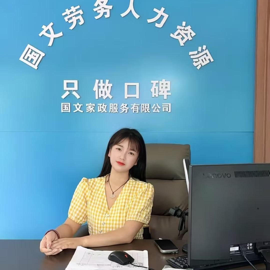 成县国文人力资源（安娟）