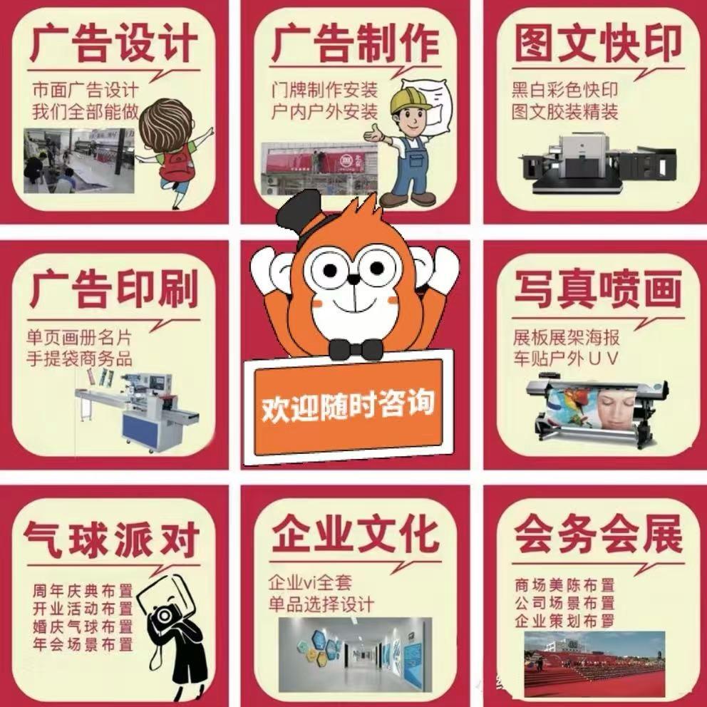 广告装饰