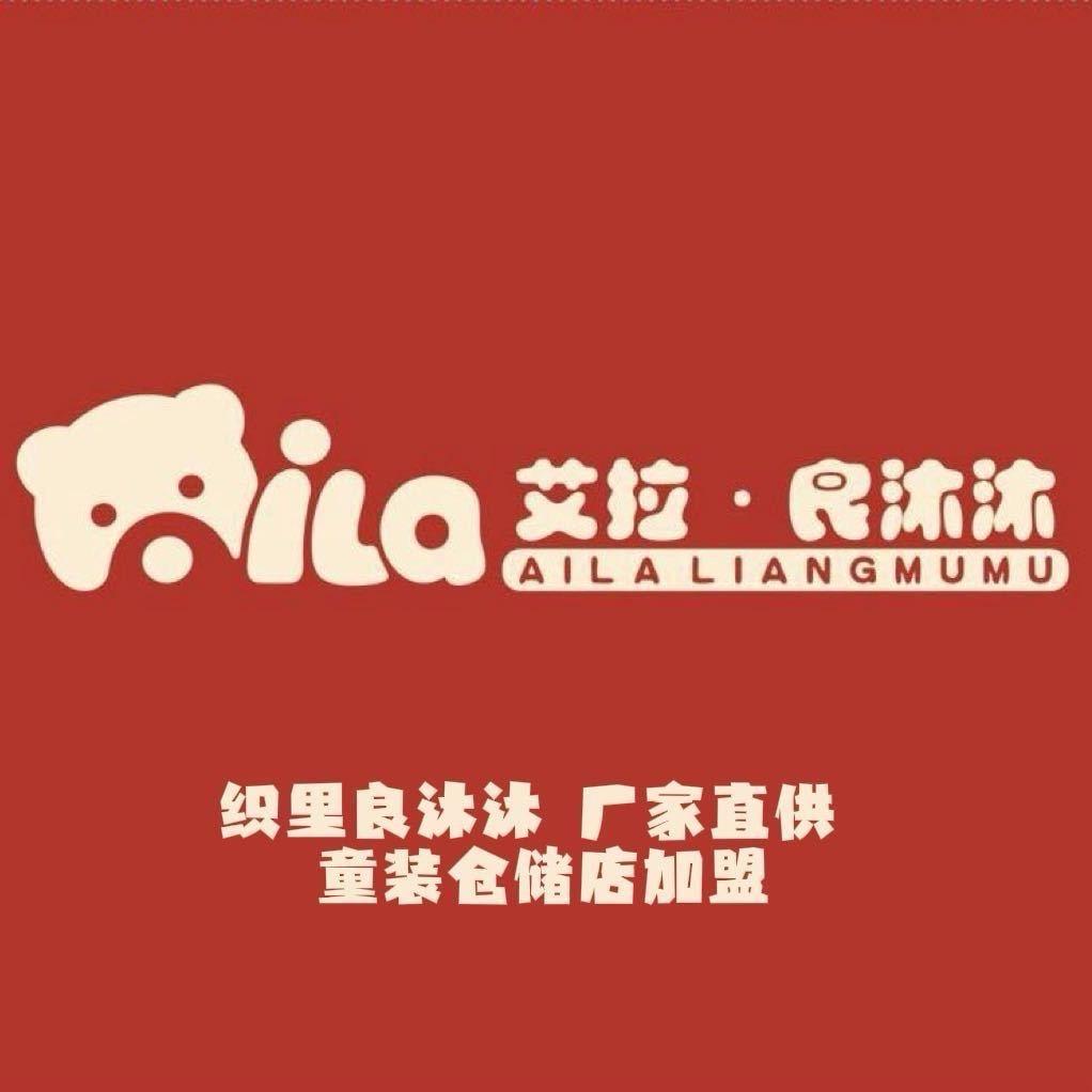 织里良沐沐童装总部