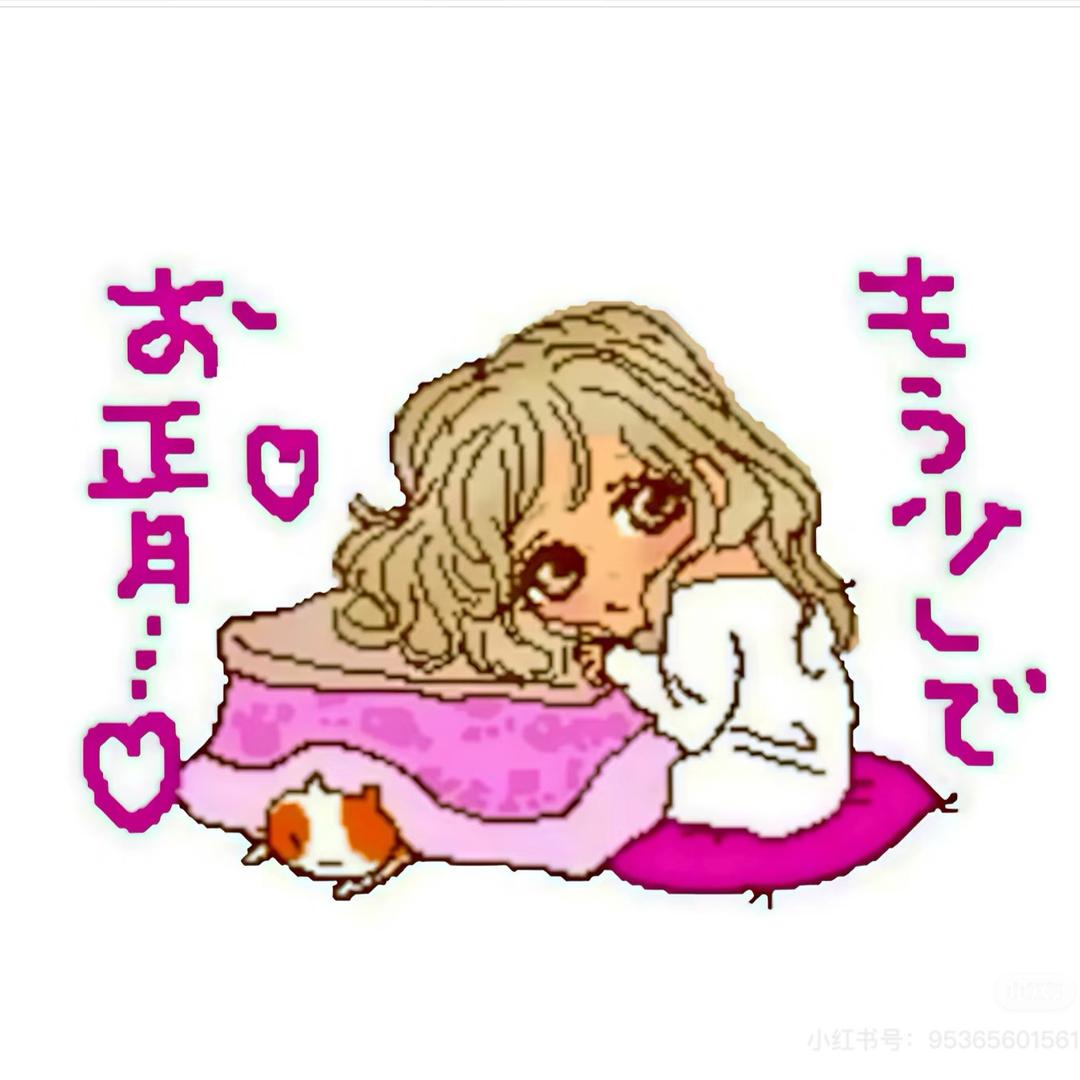 ^_^你管我