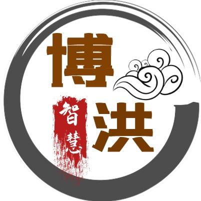 博洪智远