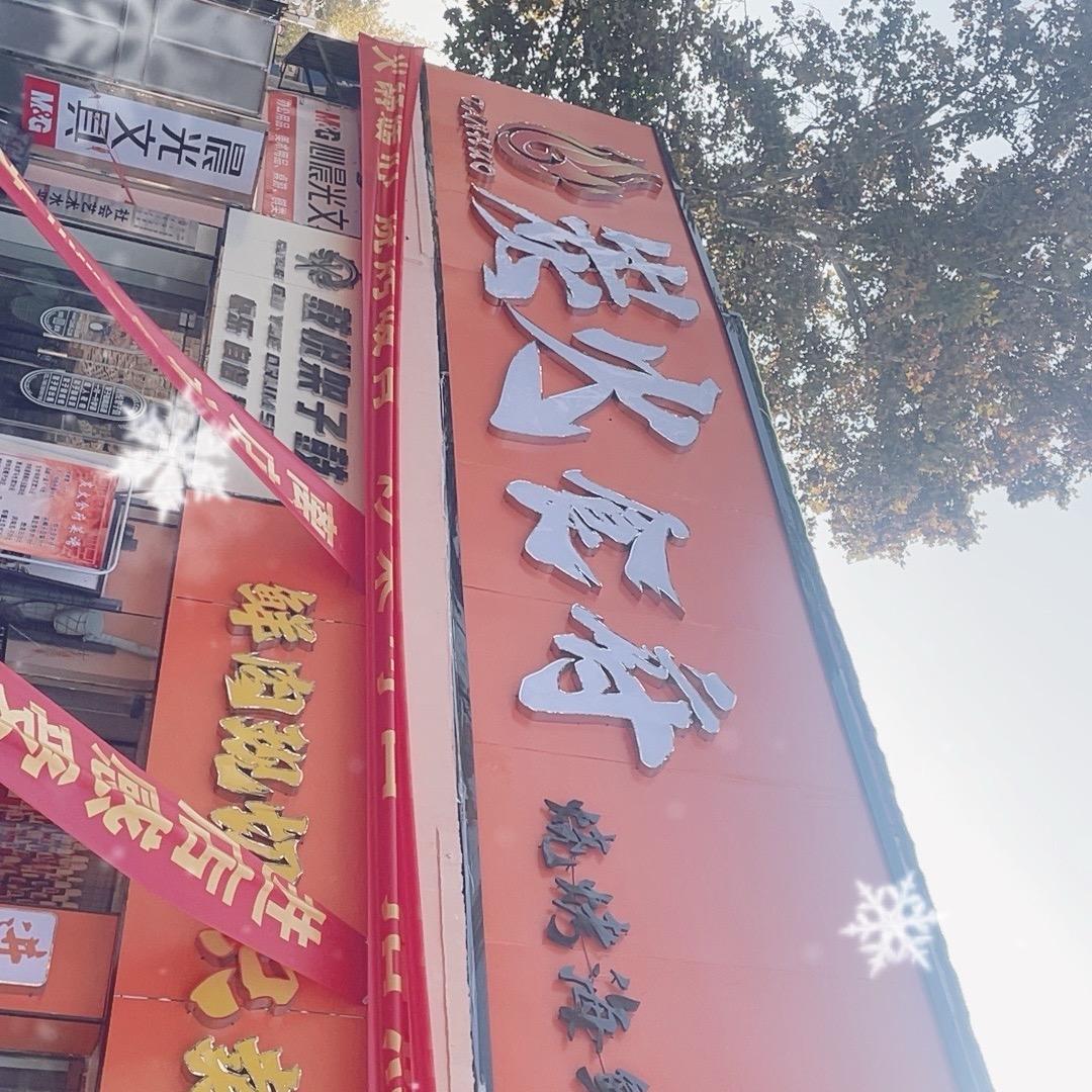 青岛家政服务小光