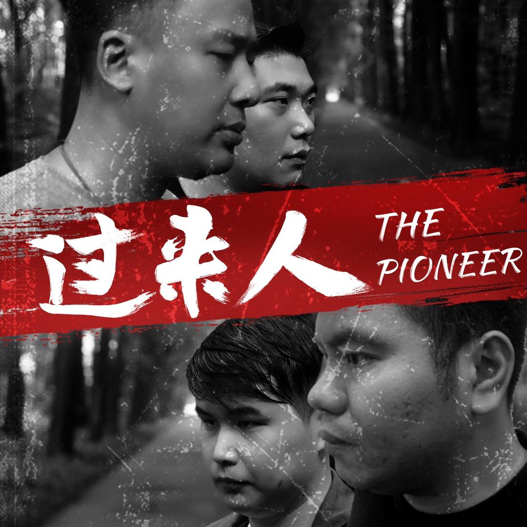 过来人的心声