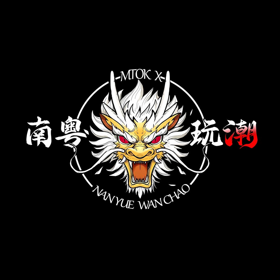 可樂"「南粤玩潮」 🔰