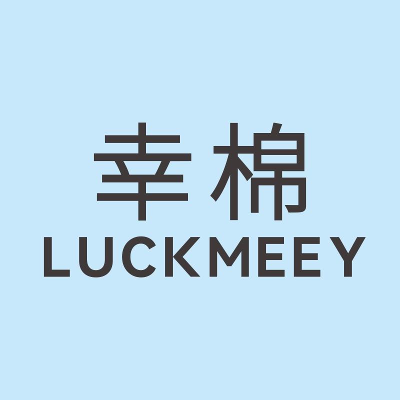 幸棉Luckmeey服饰旗舰店