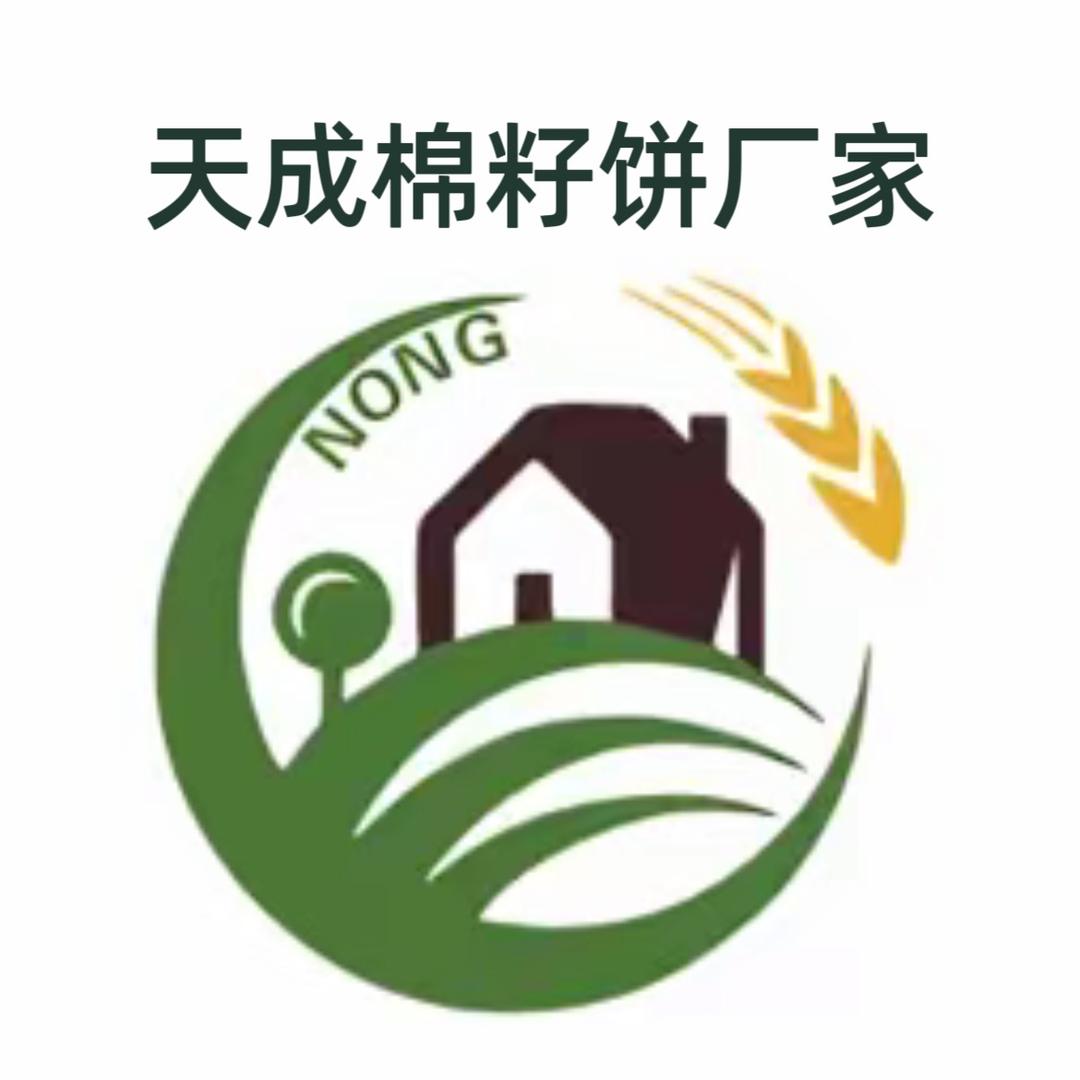 天成棉籽饼生产厂家