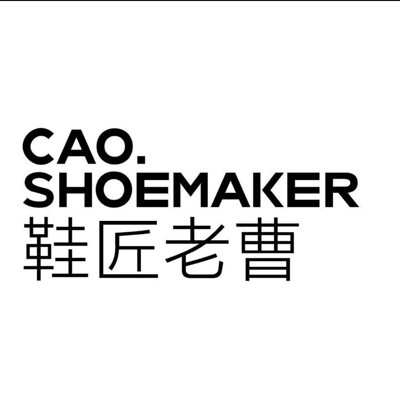 鞋匠老曹手工女鞋