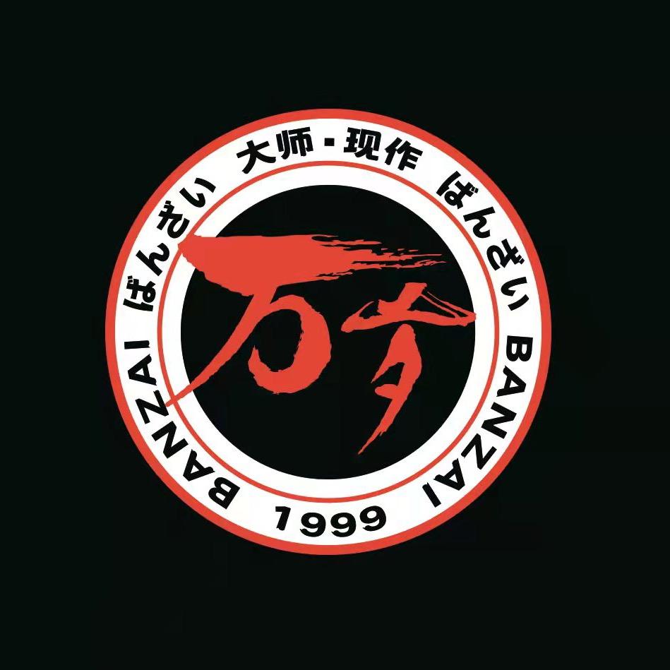 万岁寿司（清远）