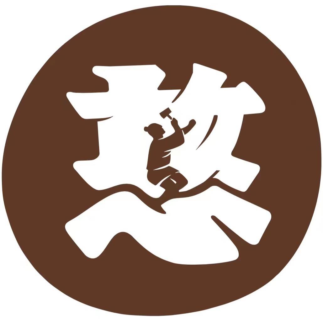 憨石匠火锅11周年庆（7月20-21日）