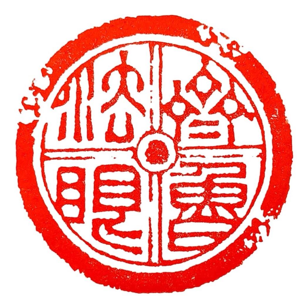 齐鲁法眼