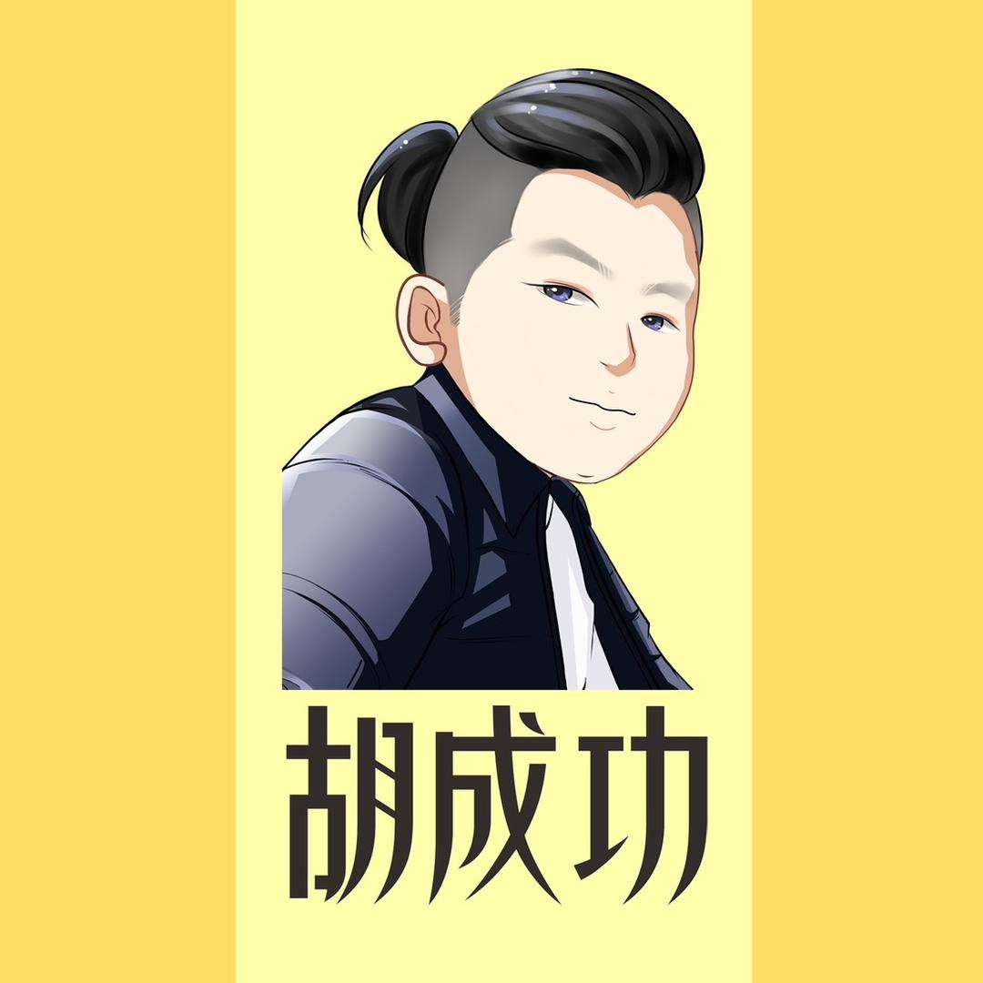 胡成功@抖音