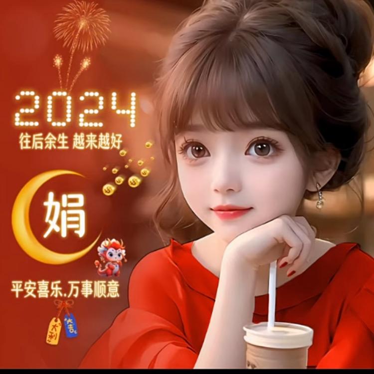 顺其自然👫