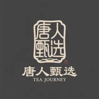 唐人甄选