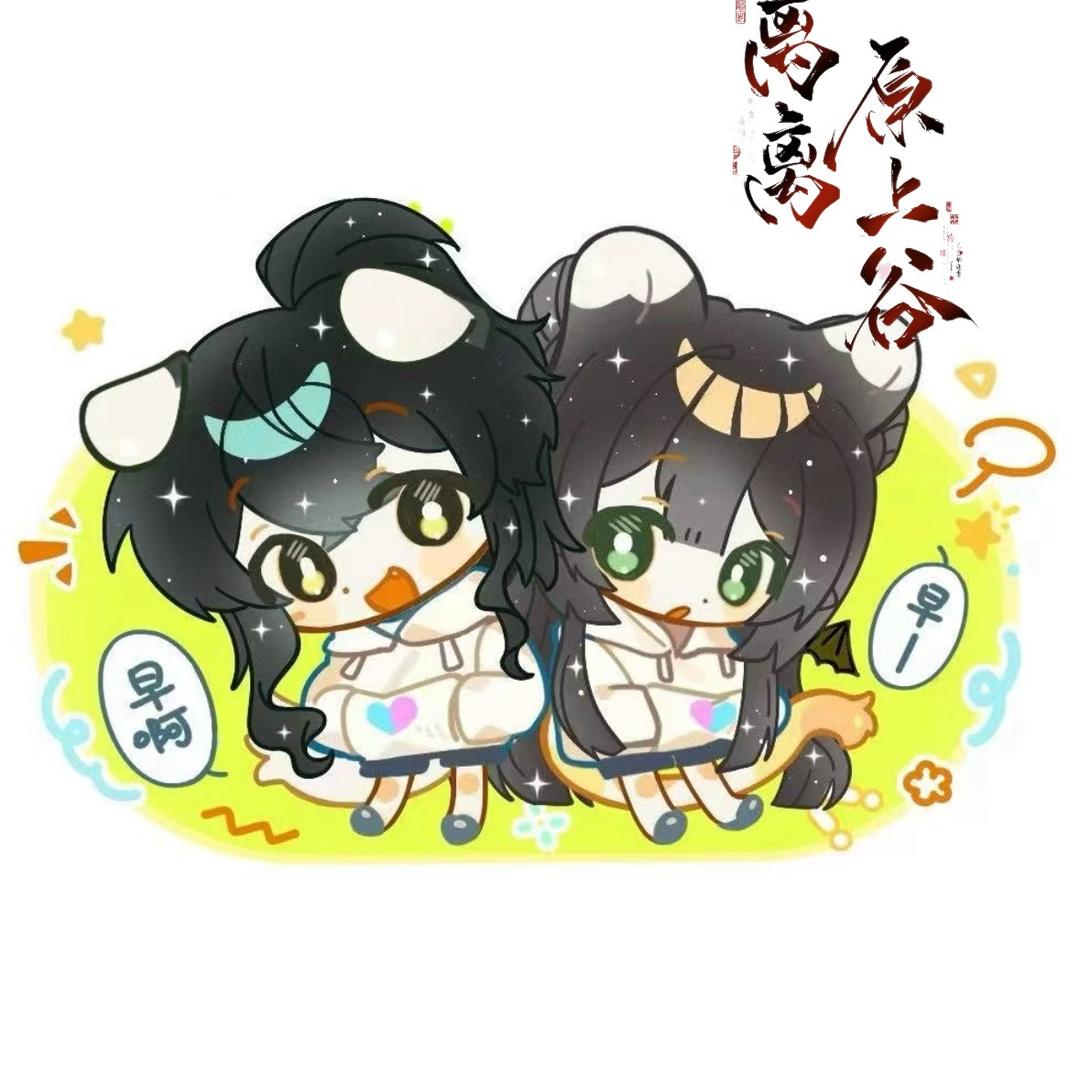 离离原上谷（萌新拆卡）