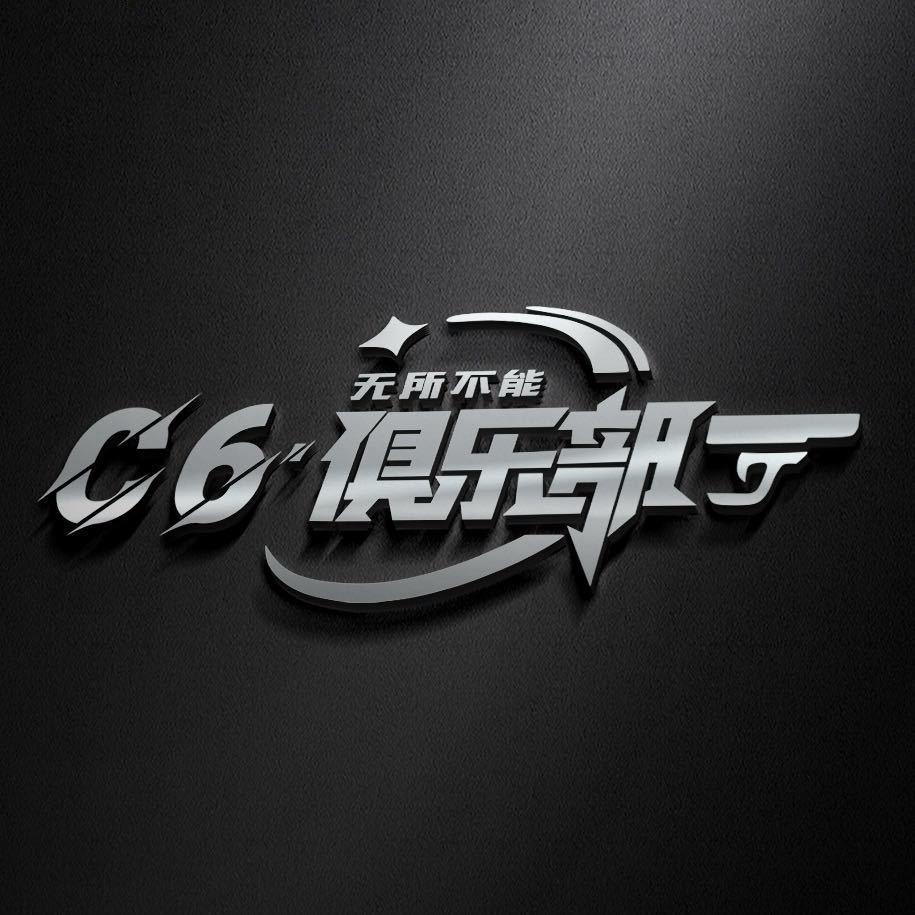 c6灰色（培🥣看主页）