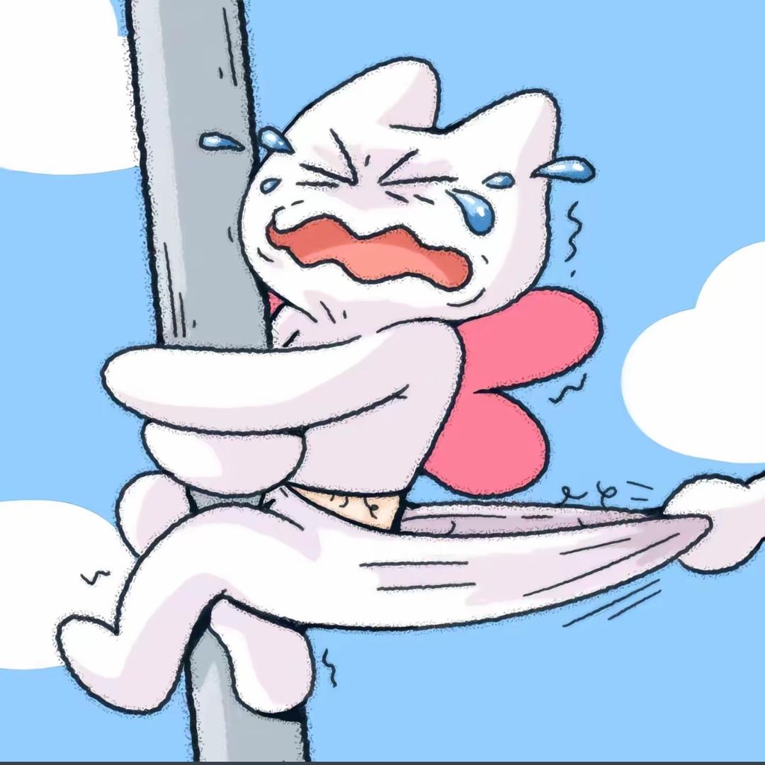 -困.