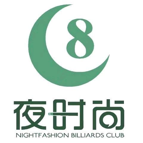 夜时尚台球（武泰闸）店