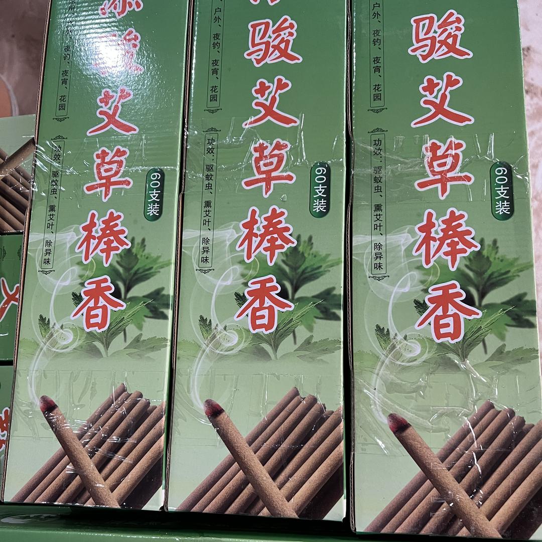 添骏艾叶棒香工厂