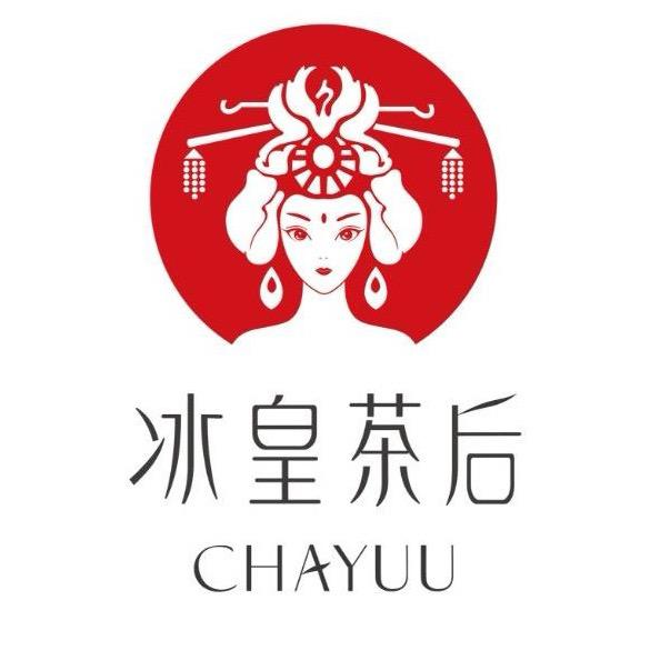 冰皇茶后
