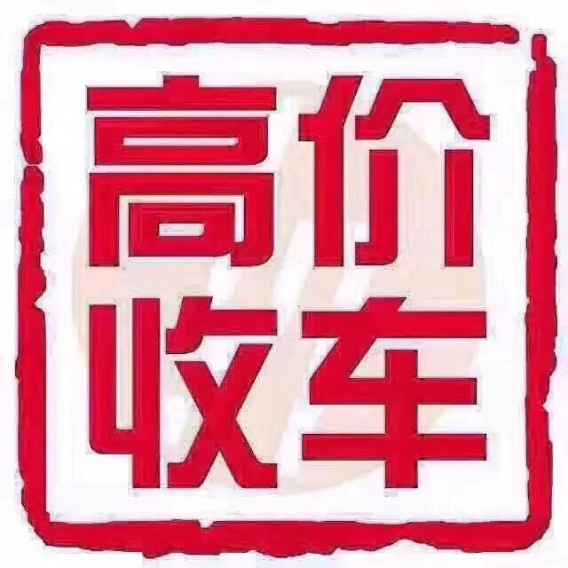 奉新县凯洋二手车经营有限公司
