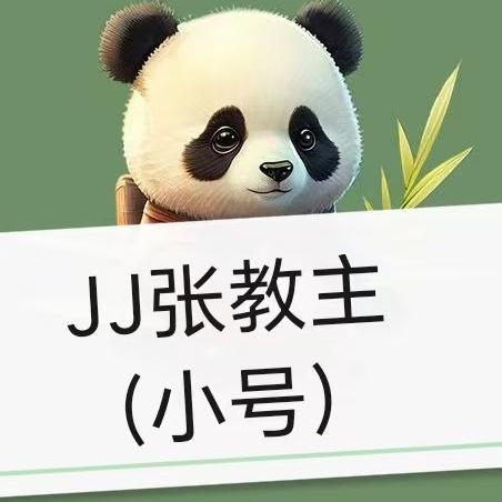 海口龙华区《JJ张教主》