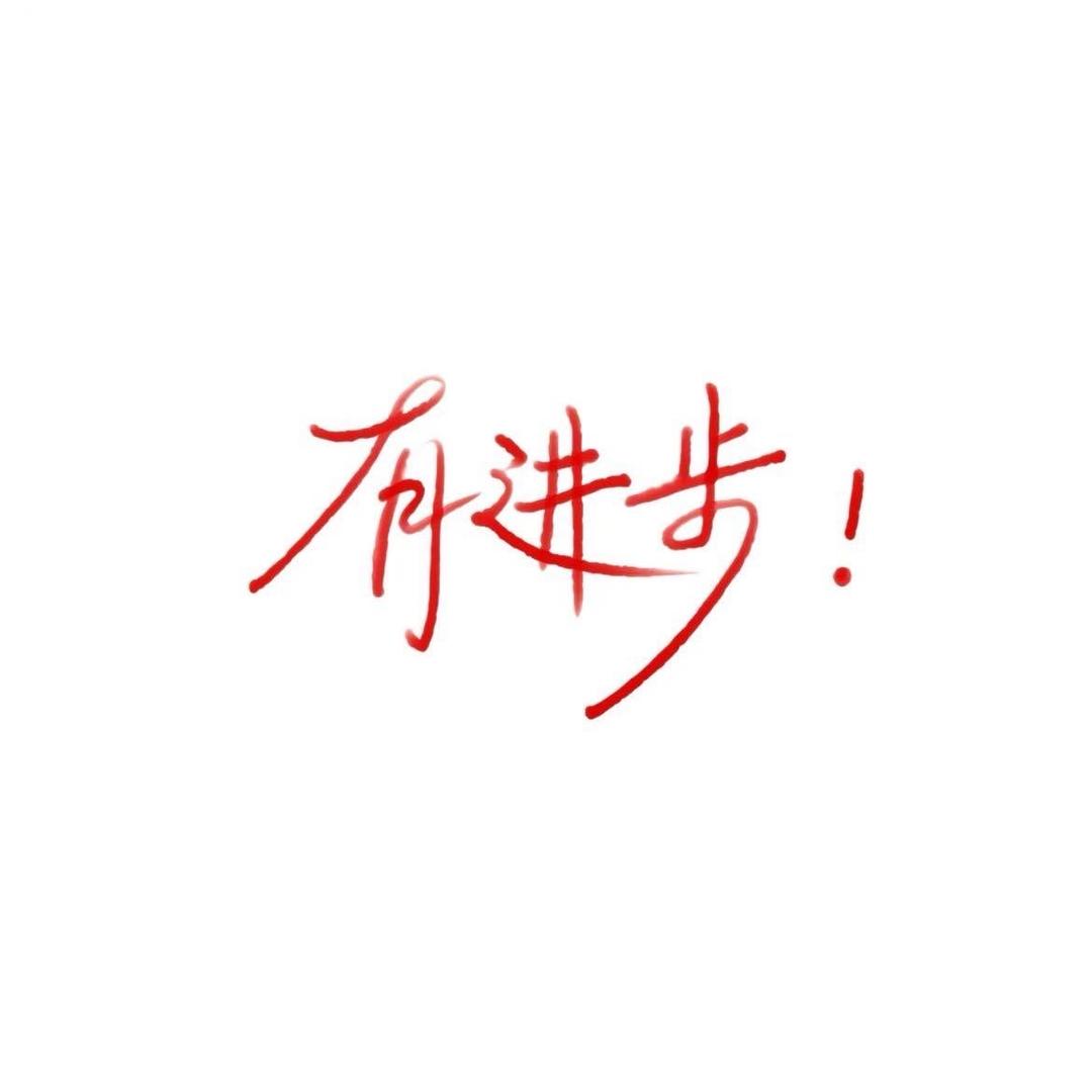 酱香拿铁