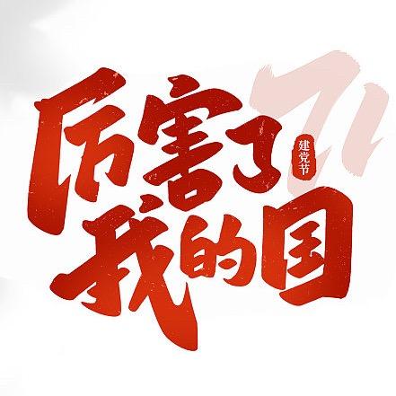 自在热评