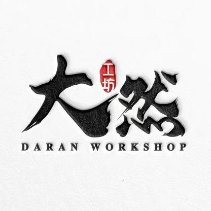 大然工坊