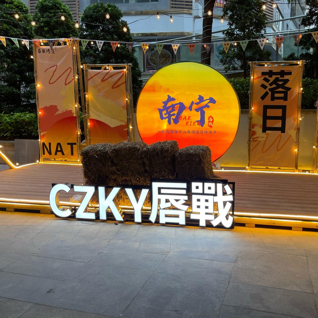 唇戰·烤鱼|深圳福利官