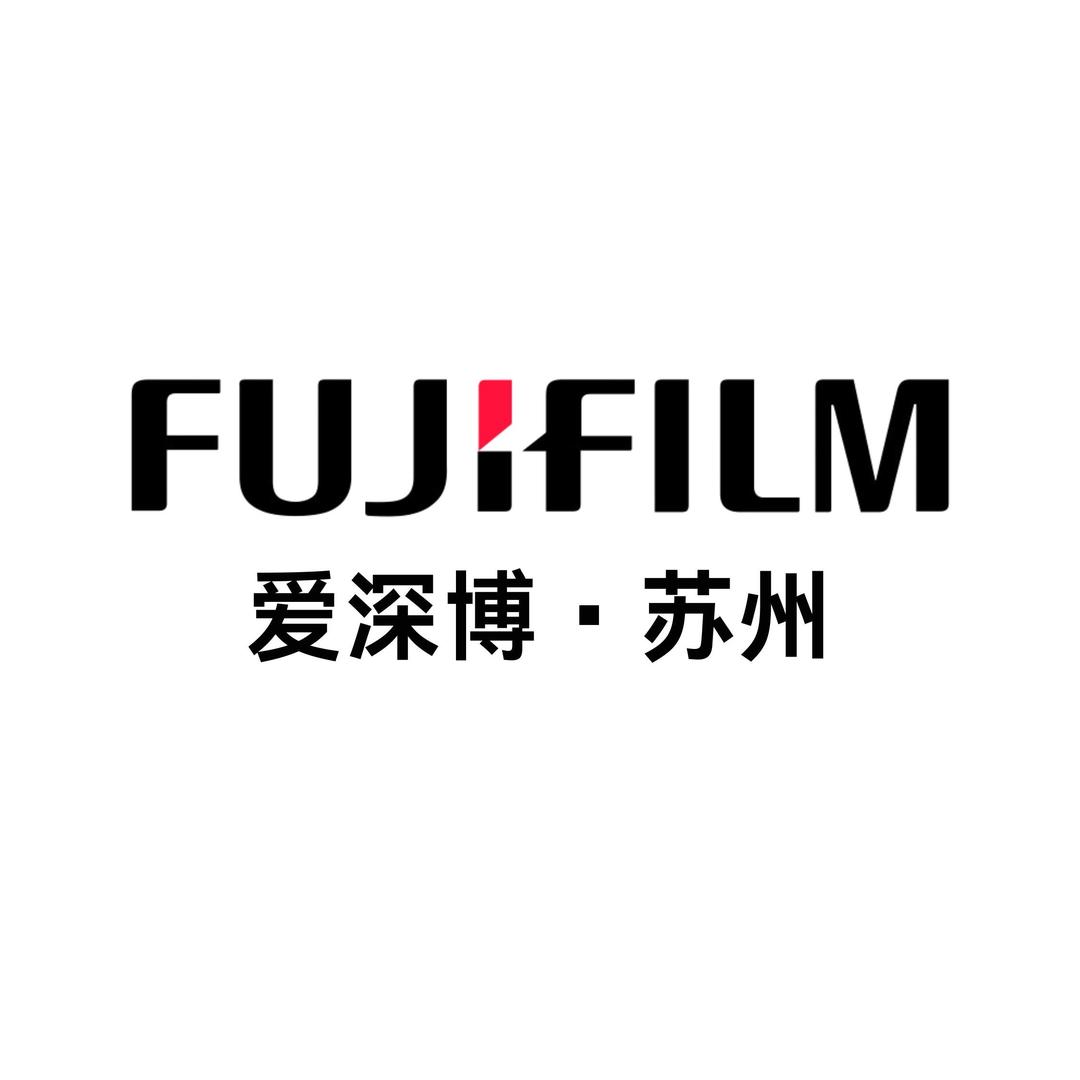 苏州爱深博-富士