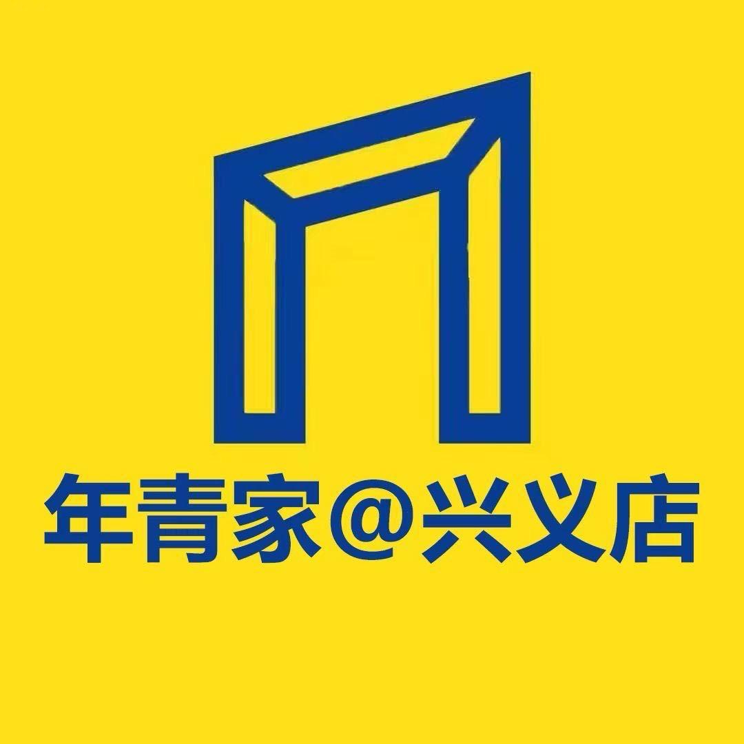 兴义市年青家家具美学馆