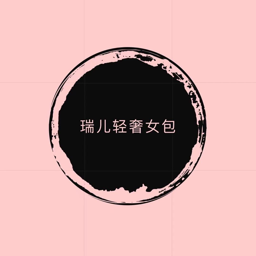 瑞儿轻奢女包(3号店)