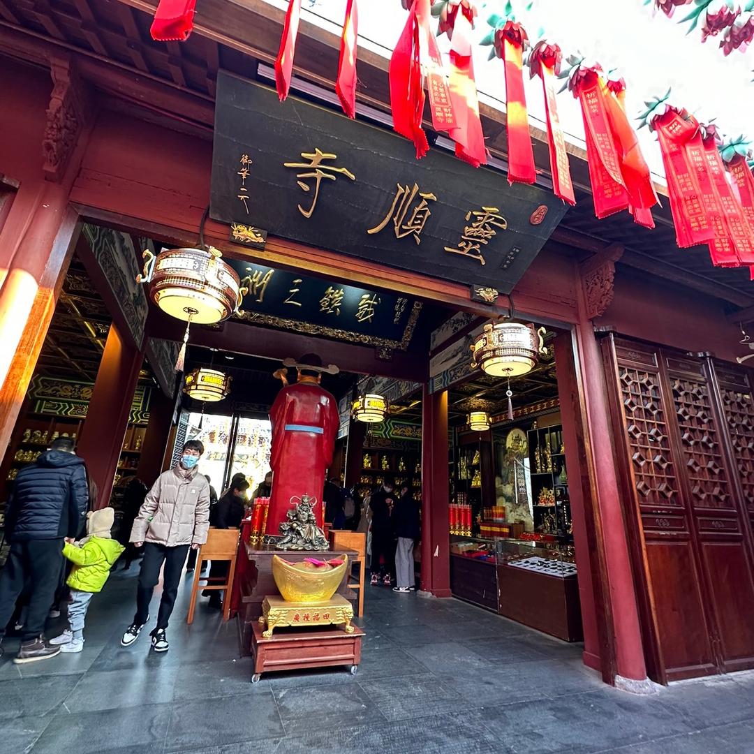 财神庙文创—上新