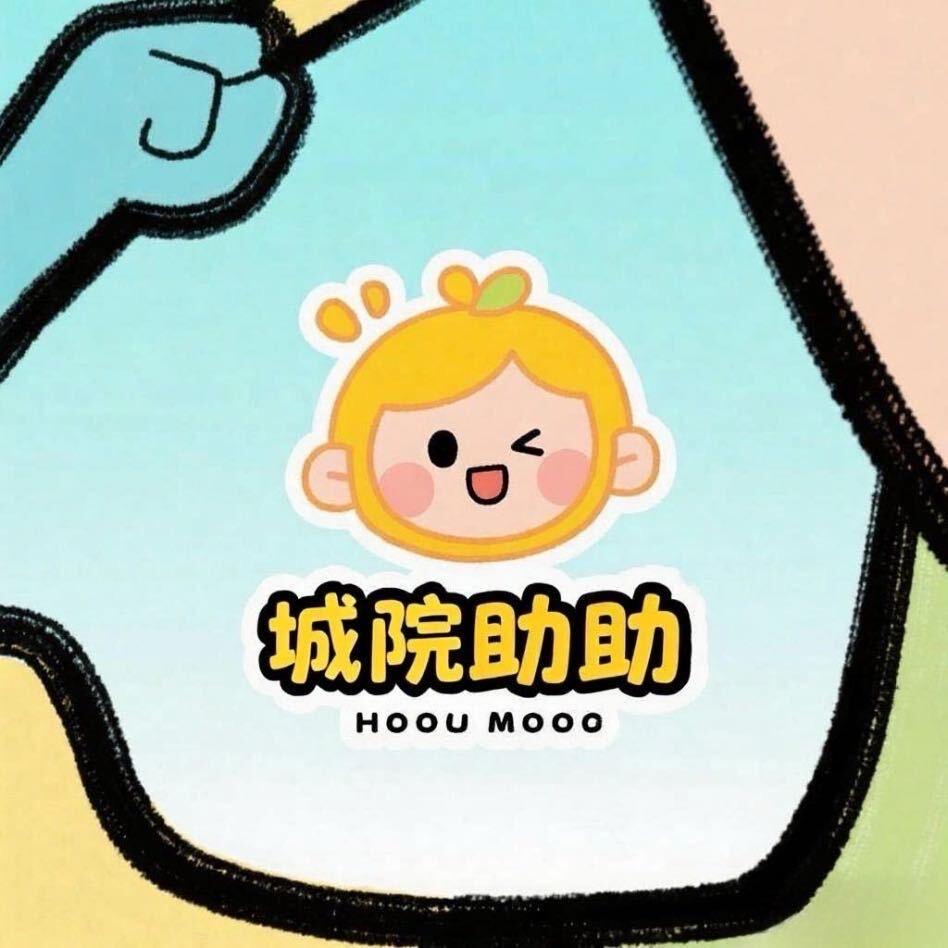东莞城市学院校助助