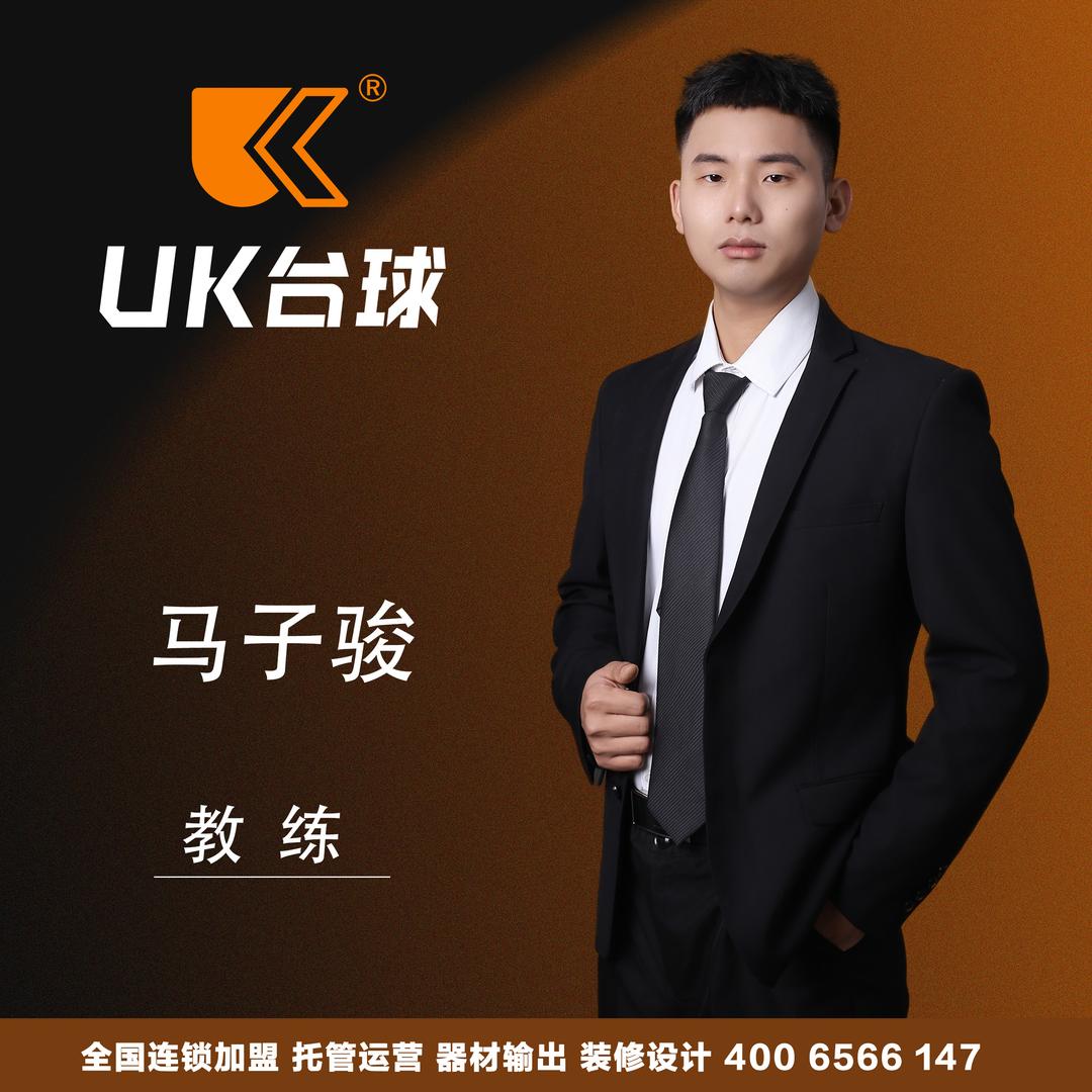 UK-马子骏
