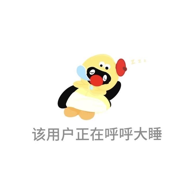 关你🍅.