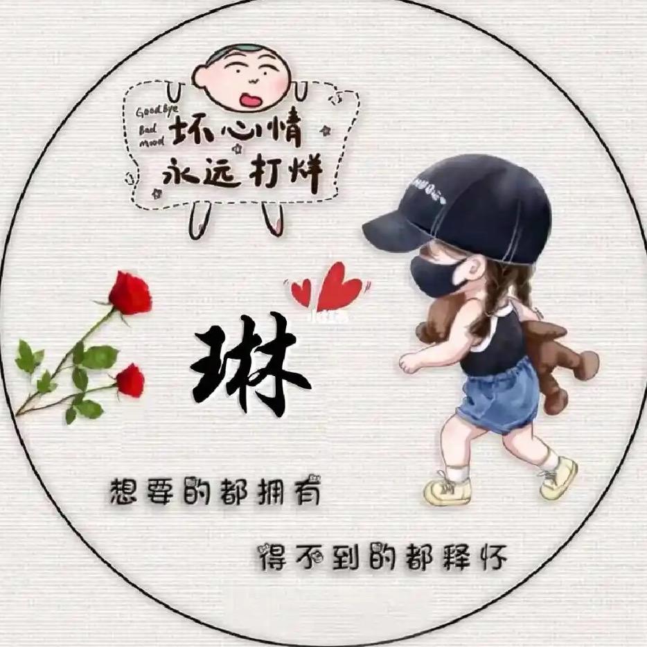☘️没意思