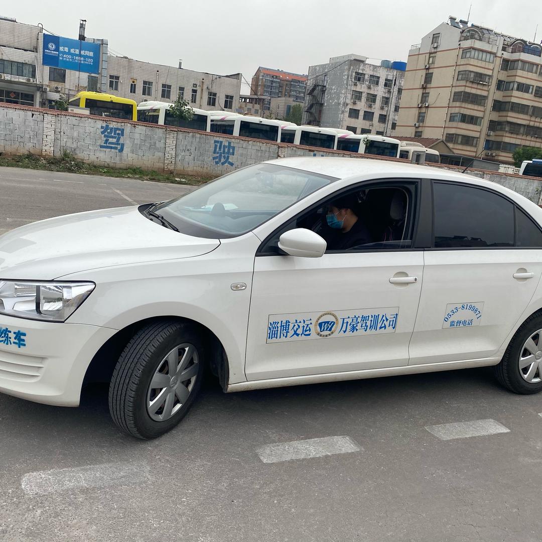 临淄万豪驾校刘双