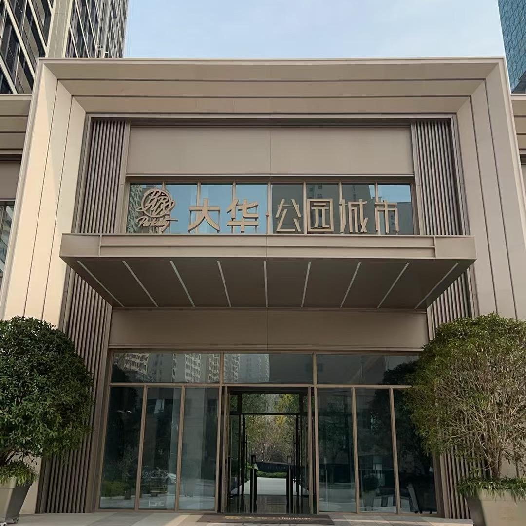 咸阳大华公园城市小马