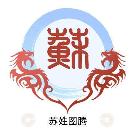 苏先生