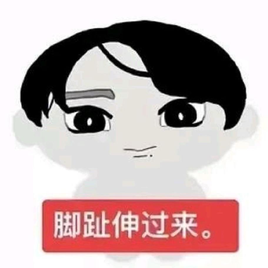 晕什么晕^