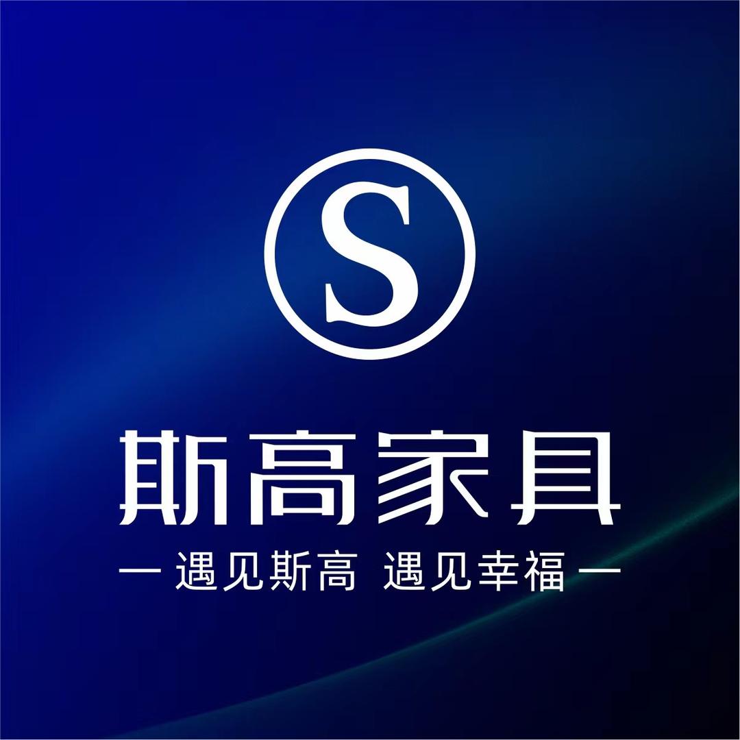 台州市斯高家具自营店