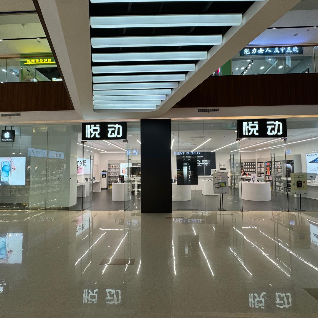 Apple悦动钟祥雅斯苹果店