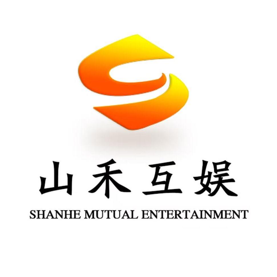 山禾互娱