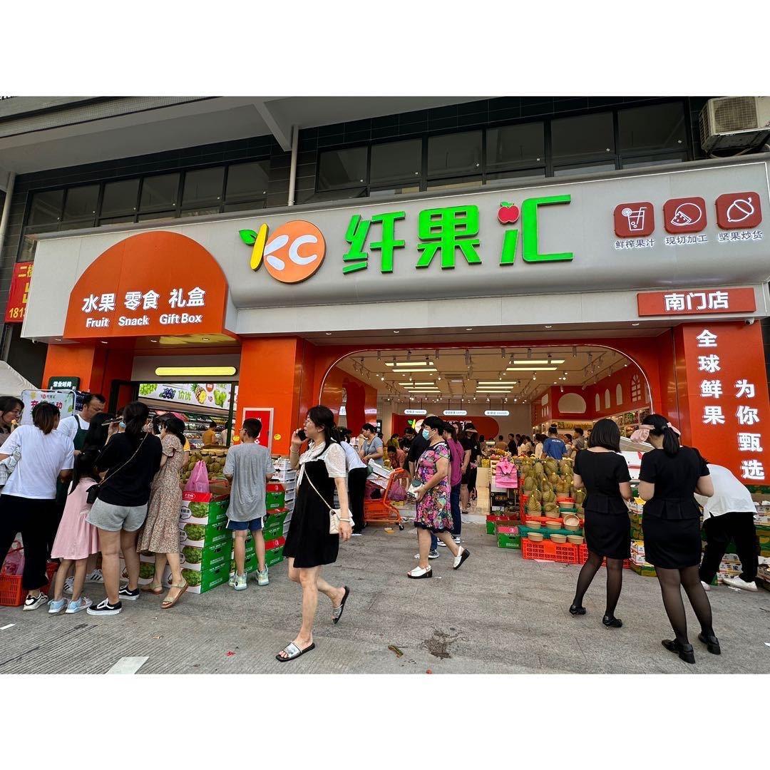 KC纤果汇(团购自提直播号)