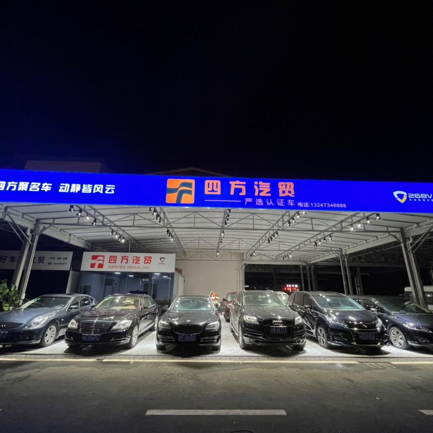 四方汽贸-佬蔡玩车馆