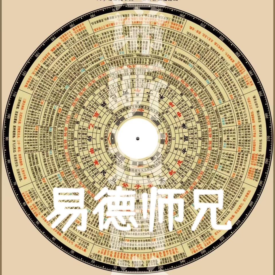 易德师兄