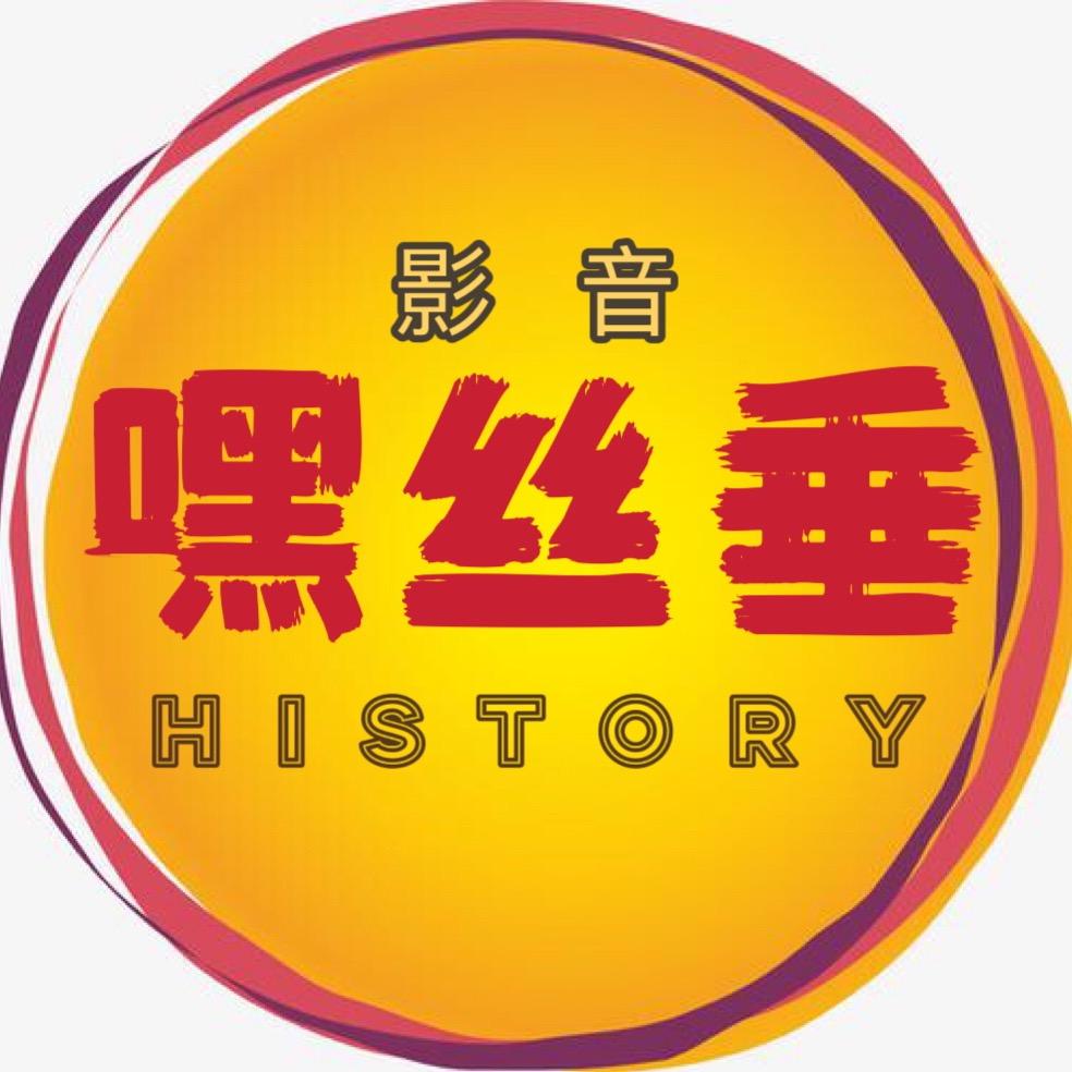 嘿丝垂影音