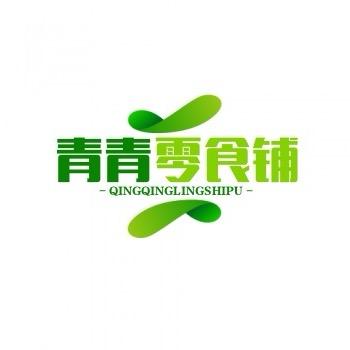 青青@零食
