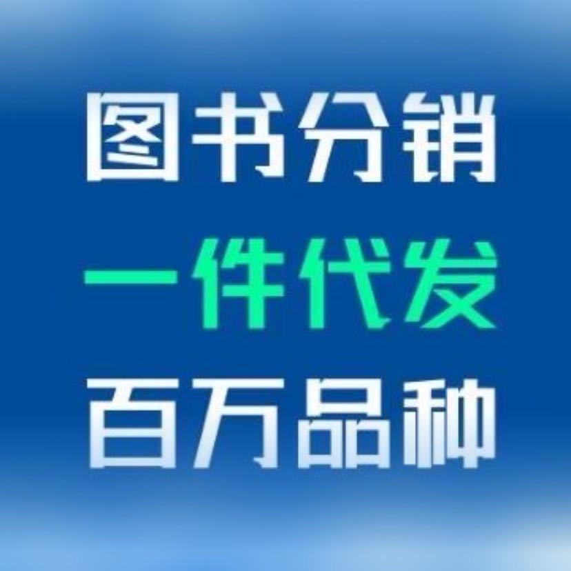 幼麟二手书全渠道供应